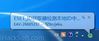 ESET VC52 UPID新版下载 – 装NOD32的绝对不要错过！