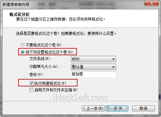 Windows 7 分区