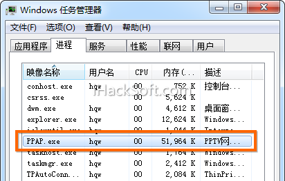 使用PPTV的朋友，记得干掉PPAP.exe！