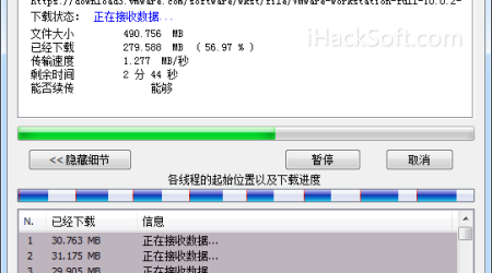 最新版 VMware Workstation 10.0.2 原版官方直链下载地址