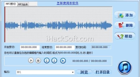 MP3剪切合并大师 10.2 发布下载