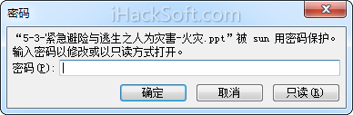 PPT加密破解也太轻松了吧 – Office Password Recovery破解版