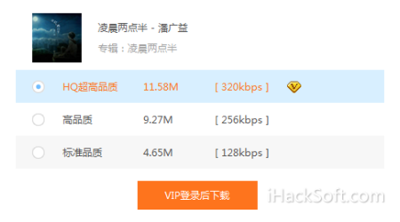 破解百度音乐320K超高品质mp3下载 – 破解VIP去广告绿色版