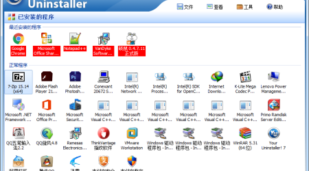 彻底卸载软件的方法和工具 – Your Uninstaller 和 GeekUninstaller