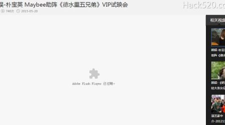 亲测解决 Chrome“Adobe Flash Player 已过期”或“不是最新版本”