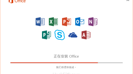 Office 2016 自定义组件安装方法 – 只安装Word、Execl和PPT