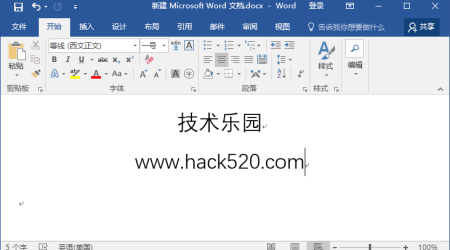 官方原版 Office 2016 ISO 专业增强版中文版下载