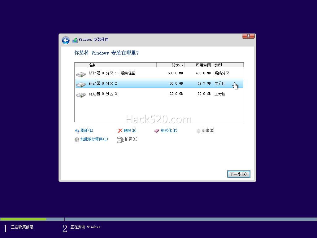 Windows 10 整数分区