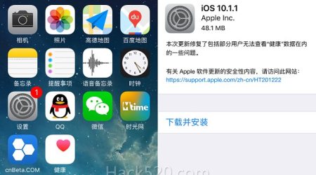 无需越狱！iPhone 完美屏蔽 iOS 系统升级提示！