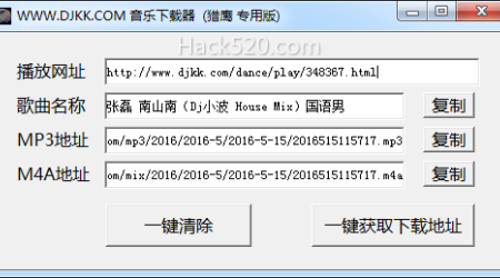 DJ免费下载 – 破解 DJKK 收费DJ下载
