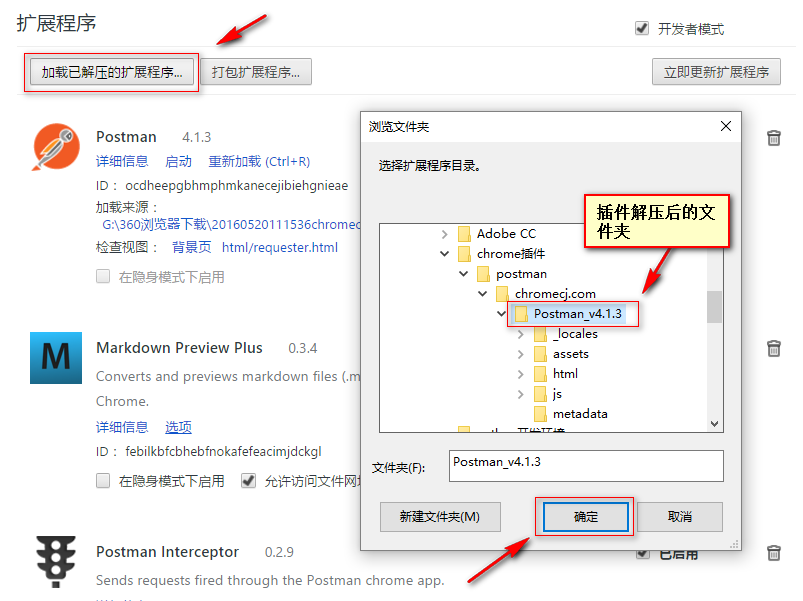 只能通过 Chrome 网上应用店添加该程序