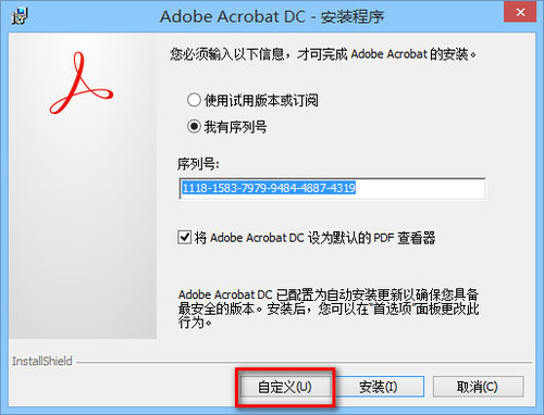 Adobe Acrobat Pro DC 破解激活