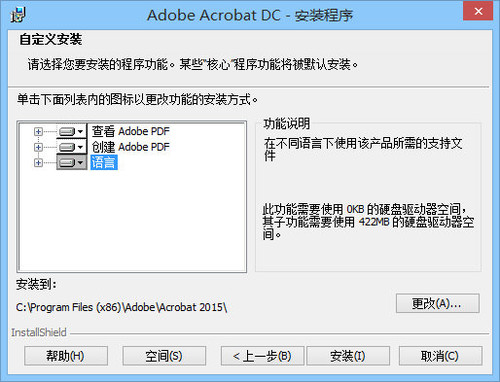 Adobe Acrobat Pro DC 破解激活