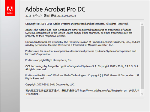 Adobe Acrobat Pro DC 破解激活