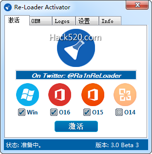 Re-Loader 小巧工具竟可激活所有 Windows 和 Office