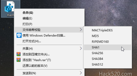 Windows 10 右健添加原生文件 Hash 校验功能（MD5、SHA1等）