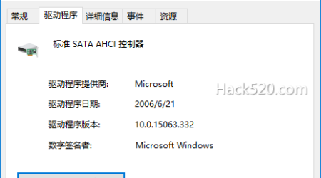 替换 AHCI  驱动 – Win10 系统自带 AHCI 驱动可能会导致卡顿死机蓝屏