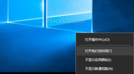 玩转 Windows 10 免打扰功能 – 完美屏蔽各种弹出