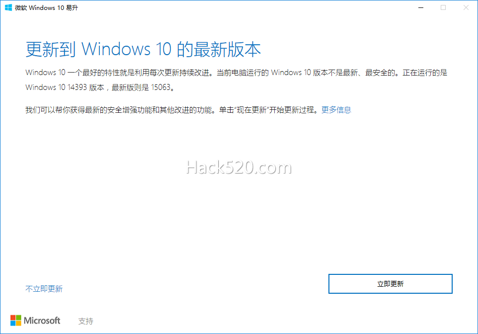 升级 Windows 10 最新版