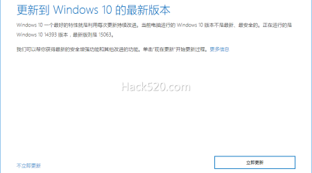 轻松！不重装系统升级 Windows 10 到最新版