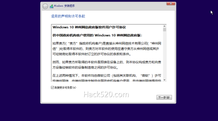 Windows 10 神州网信政府版官方原版ISO镜像下载及安装（图）