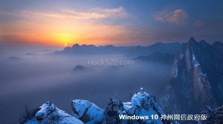 全面了解 Windows 10 神州网信政府版 – 到底去除或精简了什么功能？