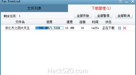 破解百度网盘限速下载 – Pan Download 下载及使用技巧