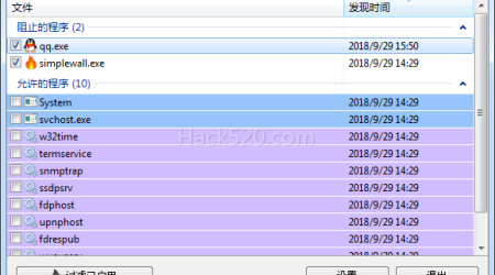 人人都会用的防火墙 – SimpleWall 绿色版下载及使用方法