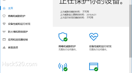 Windows Defender 与其它杀毒软件冲突并被禁用的解决方法