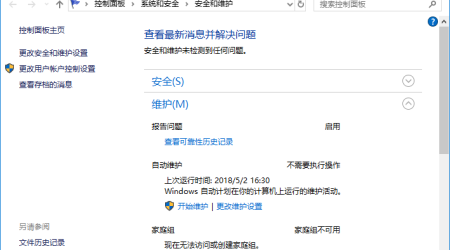 搞懂弄清 Windows 10 的“磁盘整理”，更好地优化磁盘