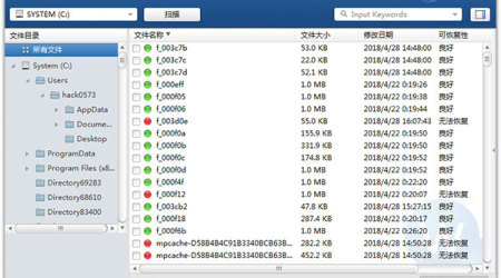 数据恢复 Wise Data Recovery 试用小记 – 神奇！都扫不出来的吗？