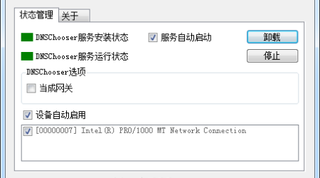 防 DNS 污染+最快网络域名解析 – DNS Chooser 详细使用方法