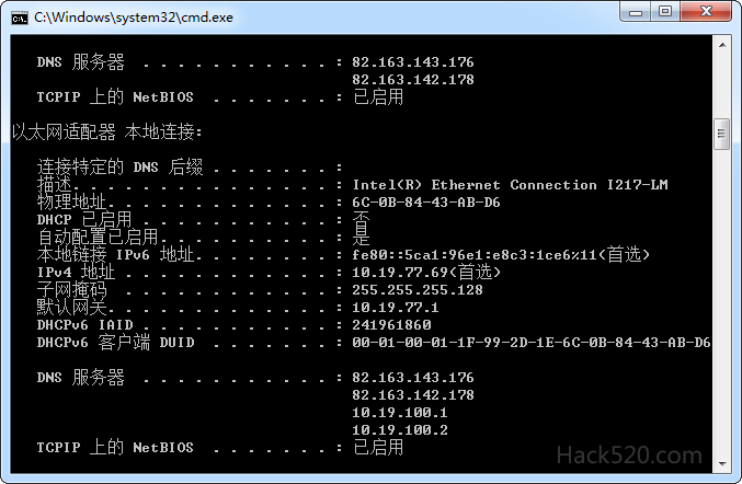 DNS 劫持