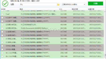 查找电脑重复文件并删除 – 这个绿色工具超好用！