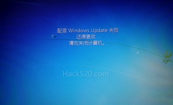 Windows Update 失败