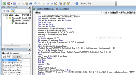 Excel 多个文件合并成一个文件一张表最好的方法，刚亲测！