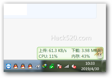 桌面右下角网速、内存、CPU实时监控 – Traffic Monitor 下载