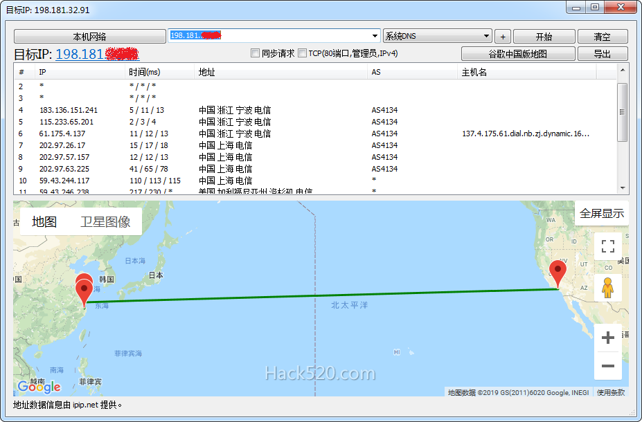 Best Trace 路由跟踪