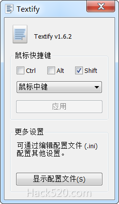 轻松复制窗口中的文字文本 – Textify 绿色版下载及使用方法