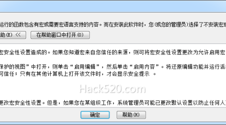 亲测解决：您正试图运行的函数包含有宏或需要宏语言支持的内容