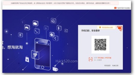 淘宝免登录搜索的方法 – 破解强制登录才可搜索