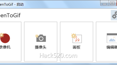 GIF 录屏工具集合下载 – ScreenToGif+GifCam+ShareX+LICEcap