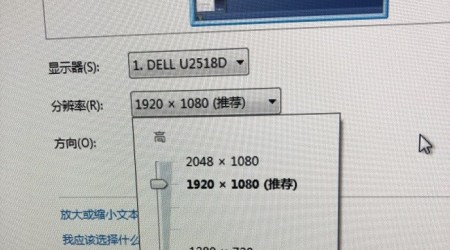 显示器无法设置最高分辨率的原因分析和解决方法