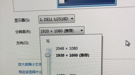 显示器无法设置最高分辨率的原因分析和解决方法