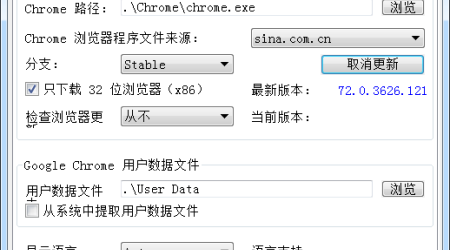 制作 Chrome 绿色版最简单的方法 – MyChrome下载使用