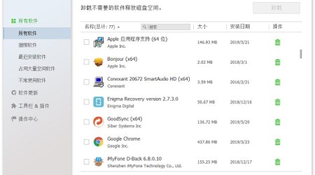 IObit Uninstaller Pro 8 最新绿色版注册版下载