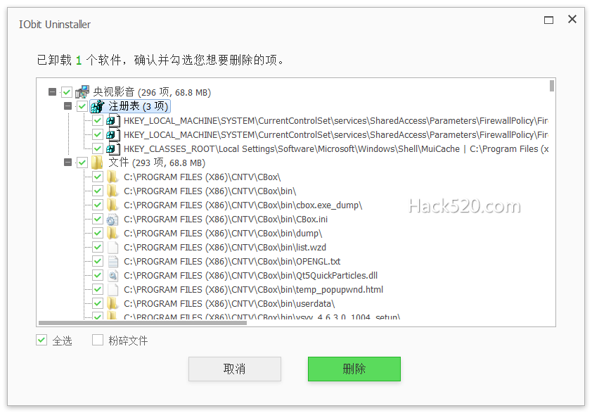 IObit Uninstaller Pro 绿色版