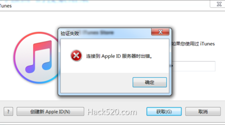 连接到 Apple ID 服务器时出错的解决方法