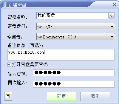 极品私人密盘破解版下载 – 经典的私人文件加密小工具！