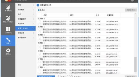 查找重复文件并删除最简单方法 – 用 CCleaner 就可以了！